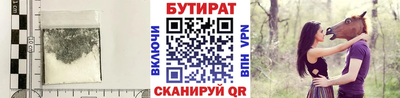kraken маркетплейс Мелеуз БУТИРАТ BDO 33% наркошоп