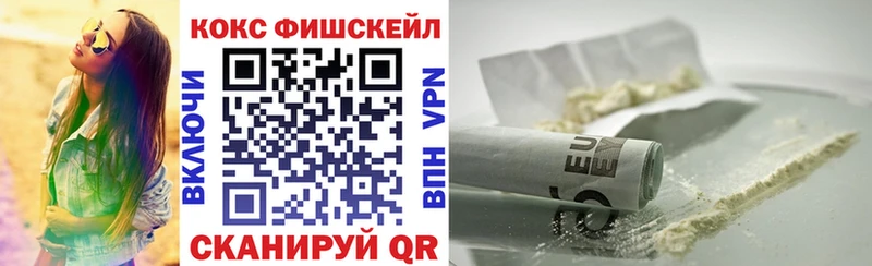 COCAIN Fish Scale  Мелеуз 