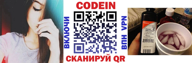 Кодеиновый сироп Lean напиток Lean (лин)  нарко площадка формула  Мелеуз 