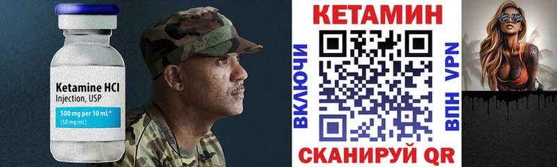 как найти   Мелеуз  Кетамин VHQ 