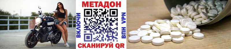 МЕТАДОН кристалл  Мелеуз 