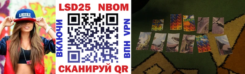 Марки 25I-NBOMe 1,5мг  Мелеуз 